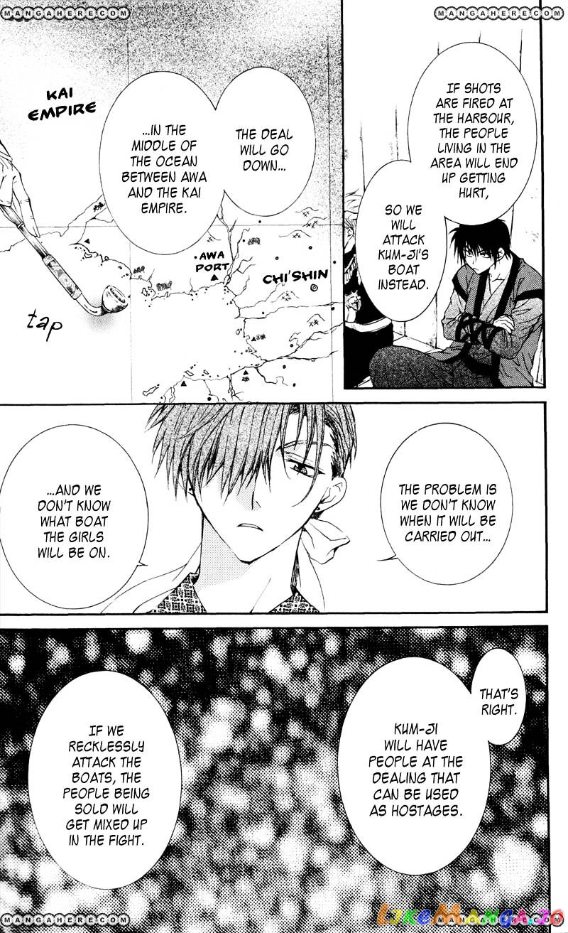 Akatsuki No Yona Chapter 33 image 11